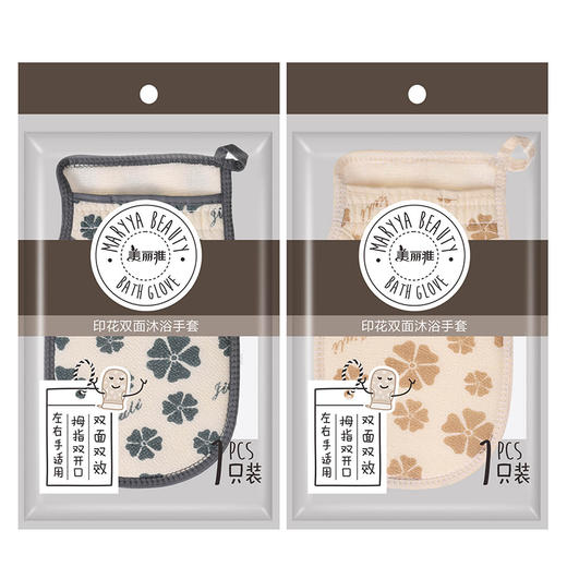 【批发】美丽雅印花双面沐浴手套 商品图2