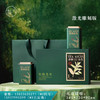 茶颜山色【两方罐  毛尖 深绿色】 30元一套/一箱16套 商品缩略图0