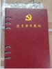 【JL】党员学习本替换芯 25K 商品缩略图2