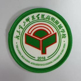 通版广东第二师范学院高明附属学校包边校徽名贴章可缝烫现货发51