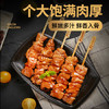 上鲜炭烤鸡腿肉串 400g鸡腿肉炸串空气炸锅半成品冷冻食品烧烤串 商品缩略图3