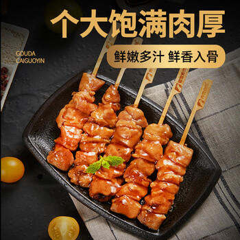 上鲜炭烤鸡腿肉串 400g鸡腿肉炸串空气炸锅半成品冷冻食品烧烤串 商品图3