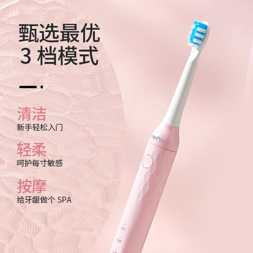 舒客saky Pro声波电动牙刷N1-樱桃粉【XPTX】 商品图3