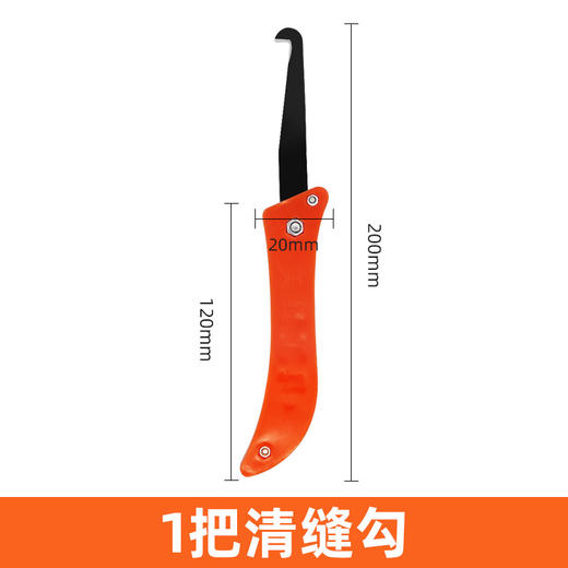 勾缝刀美缝瓷砖勾刀刀片勾缝瓷砖清缝手工清缝勾工具注塑折叠钩刀 商品图5