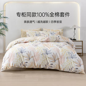 2025年夏季新款雅芳婷100%全棉床上四件套纯棉简约风被套床笠套件