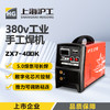 沪工之星 ZX7-400K 5.0焊条长焊 380V工业级电焊机工地款手工焊机IGBT技术逆变直流焊机 商品缩略图0