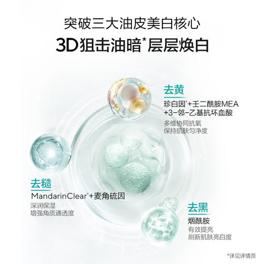 严选 | 欧诗漫净瑕透白面膜泥2.0版本 50g正装+赠50g替换装+8g×2支+小白管精华5支+硅胶刷 商品图4