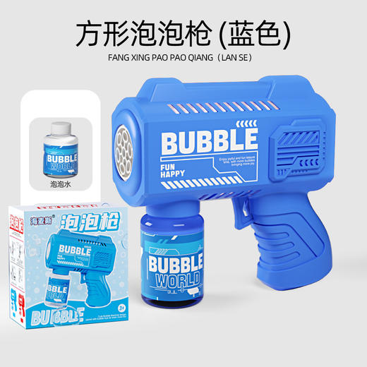 【潜水艇风车泡泡机】电动全自动手持发光泡泡棒 儿童小孩玩具 八孔风车泡泡机 商品图10