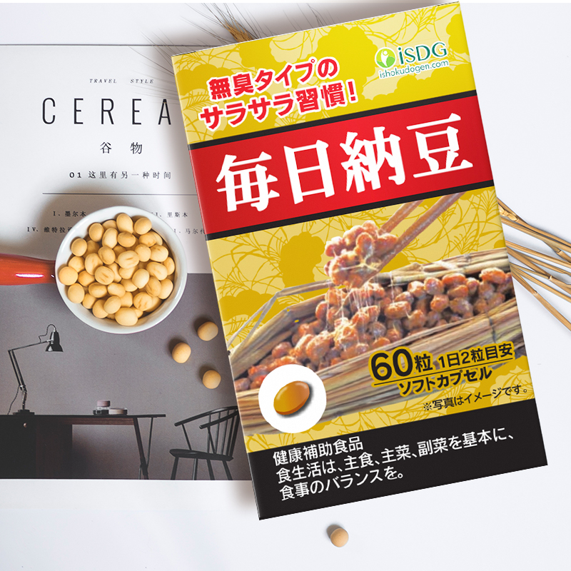 iSDG每日纳豆激酶原装进口纳豆生活胶囊60粒