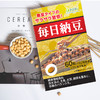 iSDG每日纳豆激酶原装进口纳豆生活胶囊60粒 商品缩略图0