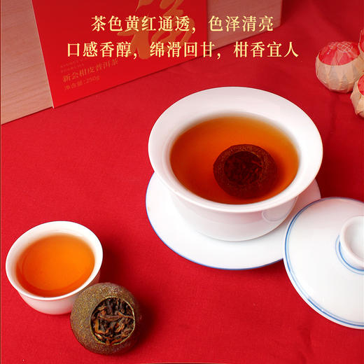 柑天下新会正宗柑普茶陈皮普洱茶小青柑福满天下吉福珍珠柑木盒送礼 商品图2