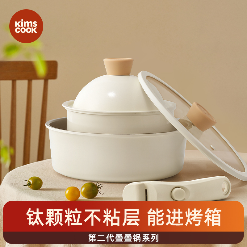 kimscook二代小白锅奶锅可拆卸宝宝抗菌辅食锅泡面锅不粘锅套装