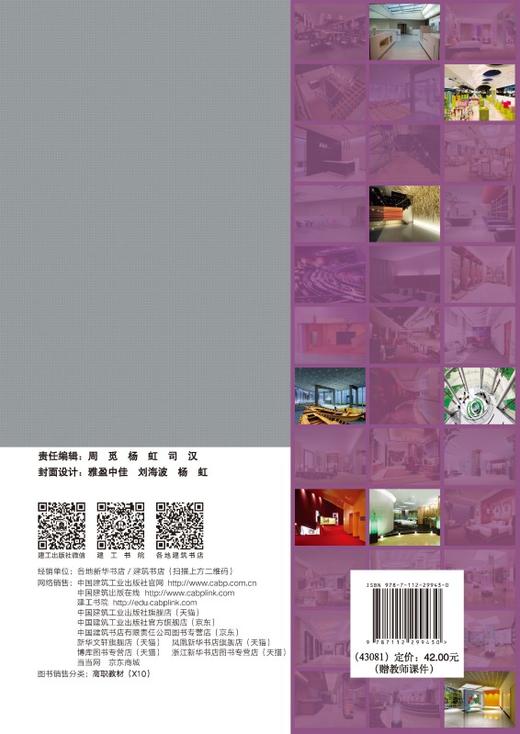 建筑装饰施工一体化技能实训（赠教师课件） 商品图1