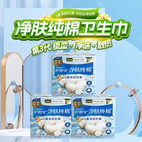 护舒宝纯棉无香型日用卫生巾240mm 9片装