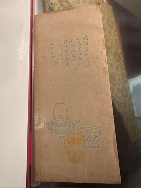 木板水印青铜纹信笺信封（1件）