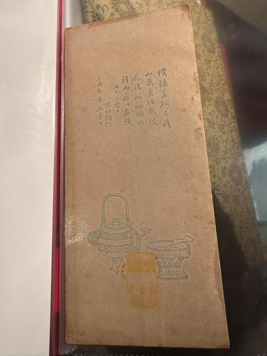 木板水印青铜纹信笺信封（1件） 商品图0