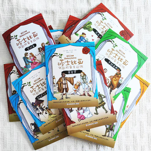 莎士比亚戏剧故事美绘馆(全16册) 商品图4