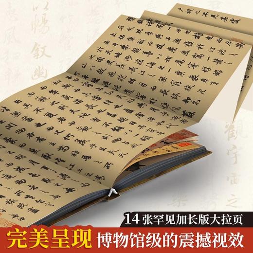 《zui美中国书法》赠帆布袋 商品图3