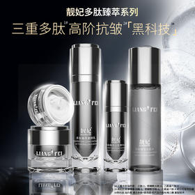 赠中样套装【自营】靓妃多肽臻萃系列五件套 冰肌水 嫩颜乳 沁皙精华液 密集养肤面霜 凝时眼霜