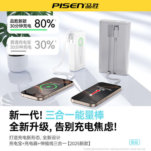 品胜 35W自带伸缩线多功能数显电霸10000毫安充电宝支持苹果/华为/荣耀/小米等设备快充移动电源 商品图4
