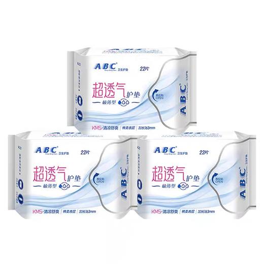 ABC超级薄棉柔护垫163mm*22片 商品图0