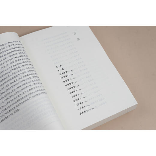 韩非子评注 [战国]韩非著 李平评注 法律出版社 商品图3