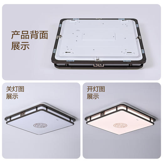 欧普（OPPLE）品瑞卧室方形中古风新中式吸顶灯 商品图3