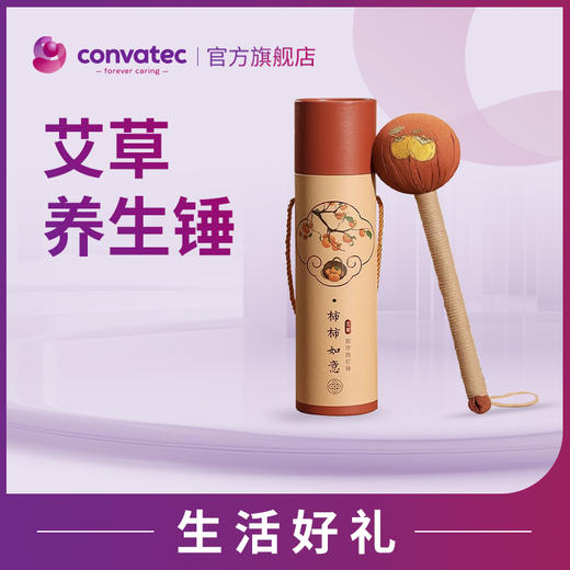 养生锤 【仅限积分兑换】 商品图0