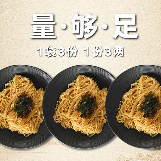 九生堂 组合（鲜虾鱼籽云吞面*2+葱油拌面*2）1744g 商品图5