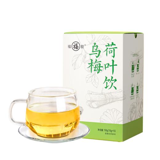 【广电专属】福牌阿胶乌梅荷叶饮酸爽刮油即冲即饮 商品图8