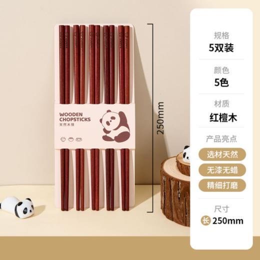💖筷乐干饭｜筷子，是中国人一日三餐必不可少的餐具，🍂承载烟火气的日常☺️原生态木筷【客满多萌趣熊猫木筷系列】 商品图3