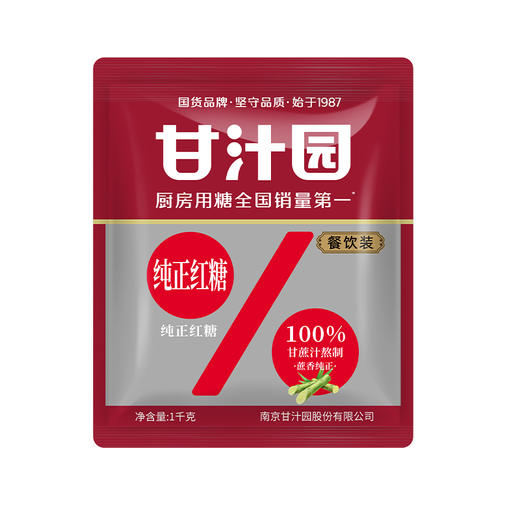 甘汁园 纯正红糖1kg*3袋 商品图0