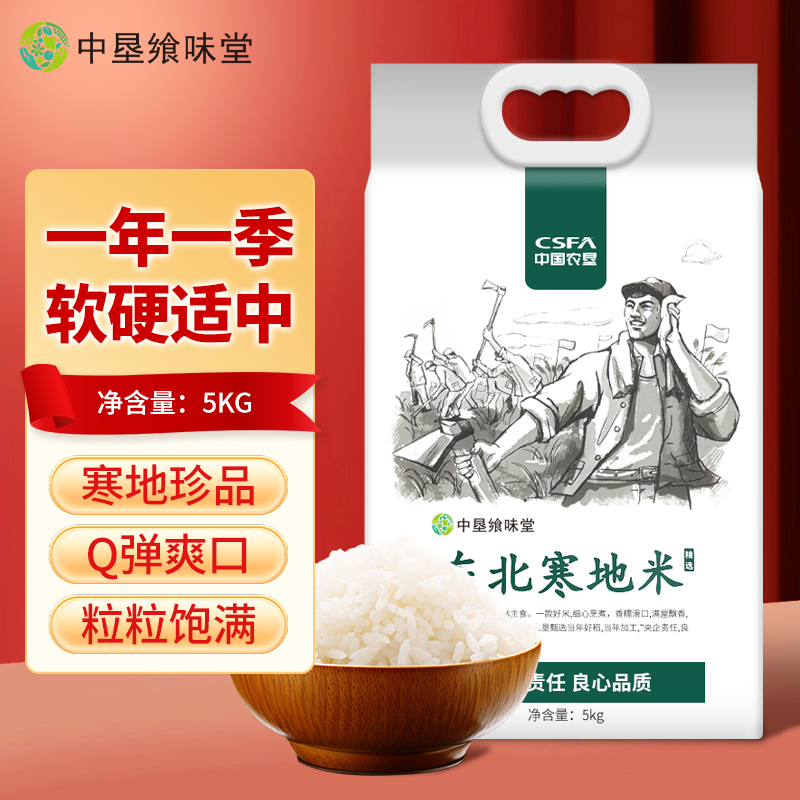 中垦飨味堂 东北寒地米大米5kg