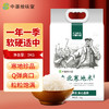 中垦飨味堂 东北寒地米大米5kg 商品缩略图0