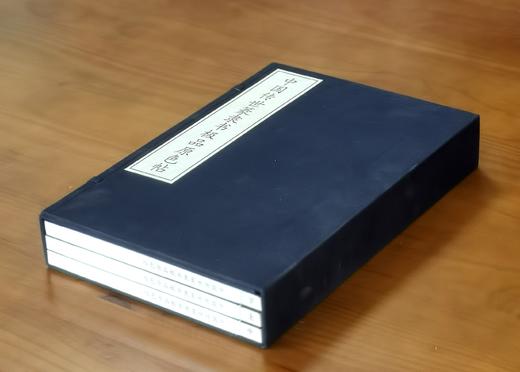 《中国传世篆隶书极品原色帖》，线装，大16开，330*225mm，一函三册，手工宣纸，李翰文编选，金坛市古籍印刷厂印刷， 万卷出版公司2008年12月一版一印，定价:840，售价:220 商品图1