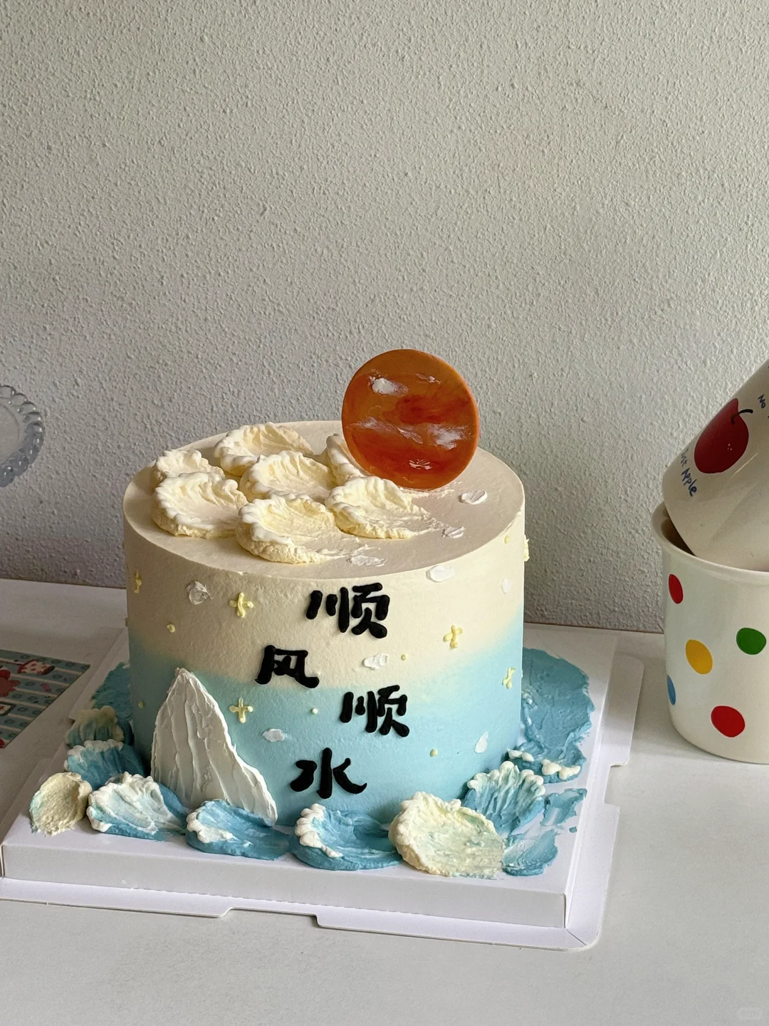 顺风顺水 创意蛋糕