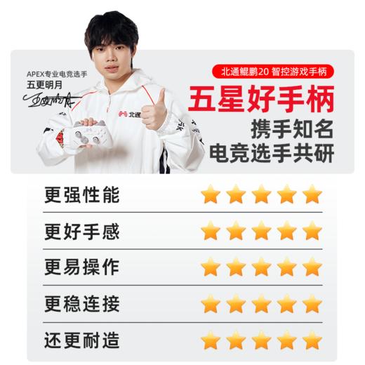 【以旧换新】北通鲲鹏20智控无线游戏手柄xbox机械按键switch电脑PC手机电视steam蓝牙体感NS黑神话悟空原神Apex 商品图5