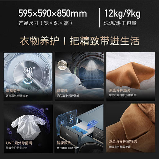 卡萨帝揽光超薄平嵌12公斤洗烘一体机12ULB 养护湿洗 微蒸汽养护空气洗 精华洗 UVC紫外除菌 揽光+12公斤洗烘 商品图1