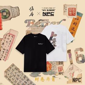 【NPC X 慎庵拾·陆周年限定】潮牌索罗娜财神系列镂空印花NP56TE93