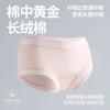 【新疆长绒棉 80s抗菌阳光棉】沁莲姿7a级抑菌新疆棉全棉内裤 商品缩略图1