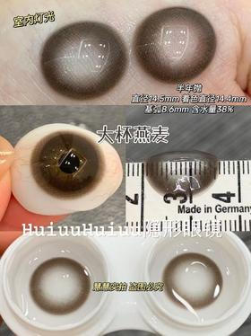 【实拍半年抛】HANCON-大杯燕麦/黑曜石/云端漫步-大直径美瞳-14.5mm/14.2mm【半年抛 0-800度 无525/575】