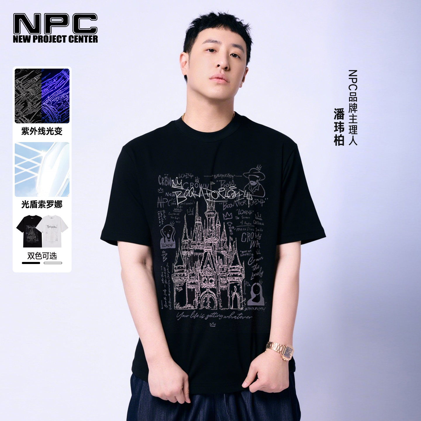 NPC潮牌夏短袖圆领索罗娜T恤时尚夏季紫外线印花潮流双色NP56TE91