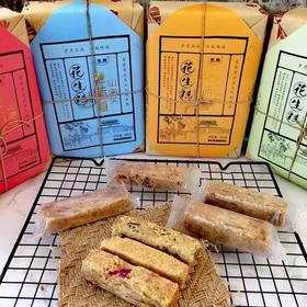 TD秦榆350g四味花生糕