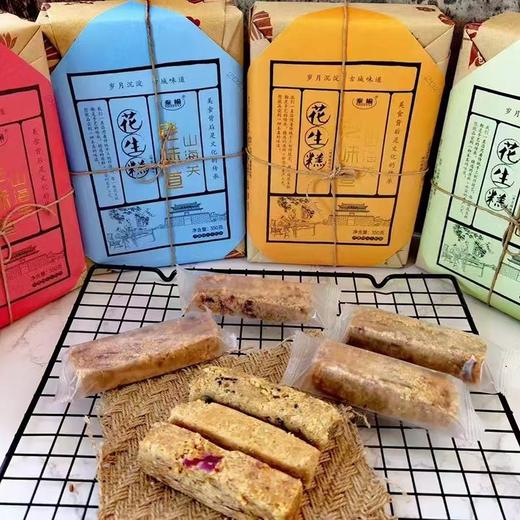 TD秦榆350g四味花生糕 商品图0