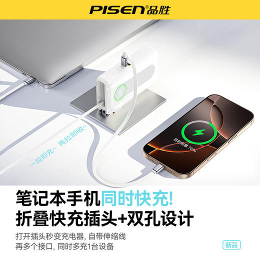 品胜 35W自带伸缩线多功能数显电霸10000毫安充电宝支持苹果/华为/荣耀/小米等设备快充移动电源 商品图1