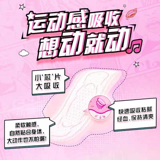 苏菲弹力贴身极薄0.1日用卫生巾230mm*16片 商品图1