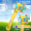 【潜水艇风车泡泡机】电动全自动手持发光泡泡棒 儿童小孩玩具 八孔风车泡泡机 商品缩略图0