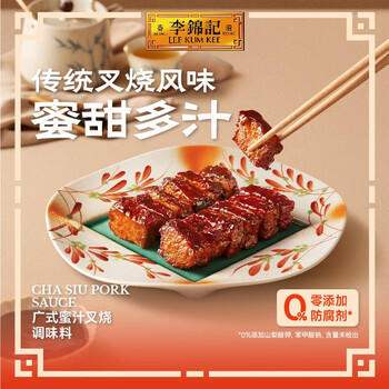 李锦记 拿手菜系列 广式蜜汁叉烧酱100g【低脂】烧烤腌制 调味料 一招胜 商品图0