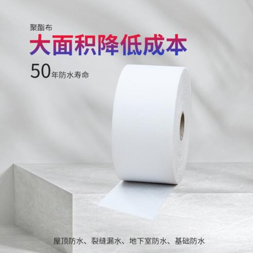 聚氨酯缝织聚酯布防水专用聚脂纤维屋面建筑屋顶补漏无纺布抗裂缝 商品图3