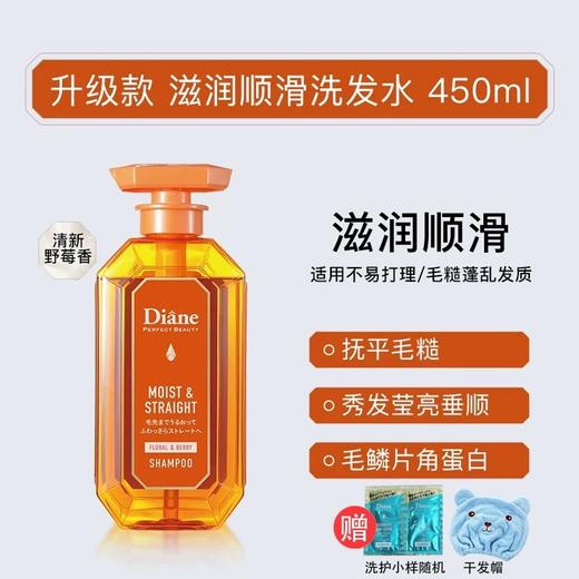 【门店直发 】日本黛丝恩摩纳哥油护发素/洗发水450ml新老包装随机发 商品图3
